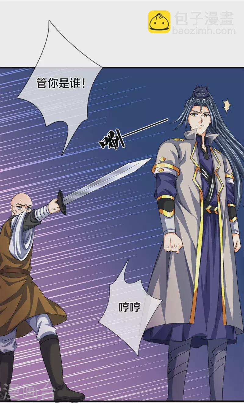 第544话 世上没有无辜之人31
