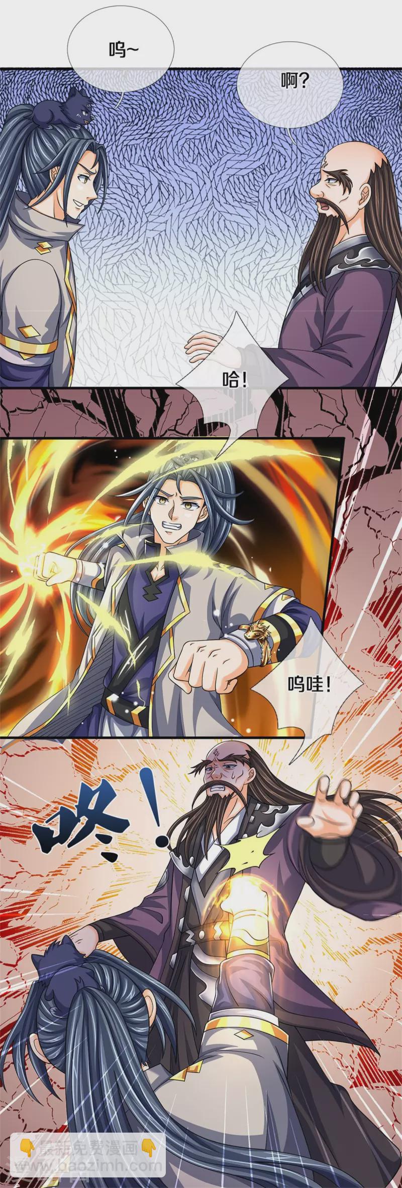 第544话 世上没有无辜之人34