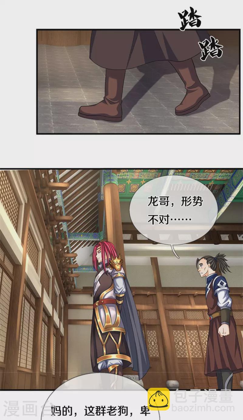 第544话 世上没有无辜之人7