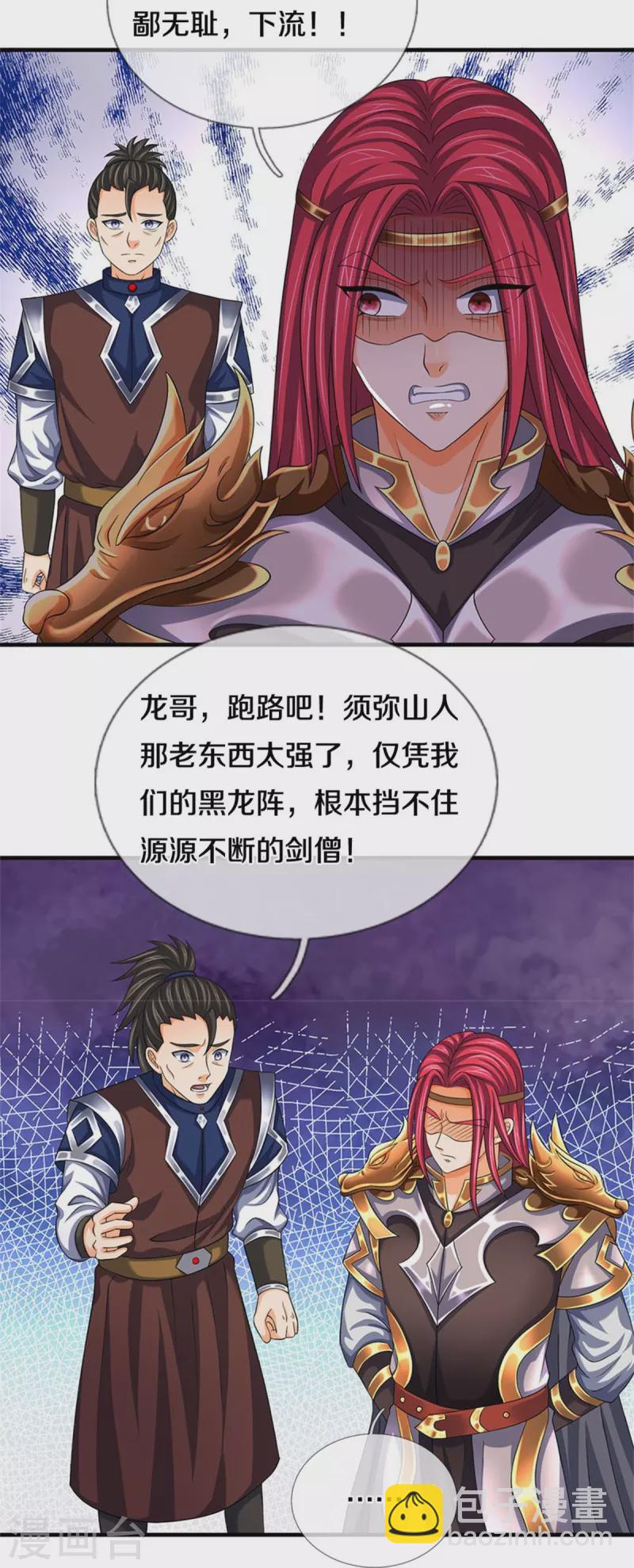 第544话 世上没有无辜之人8