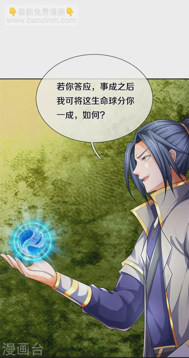 第546话 韬光养晦，积蓄力量12
