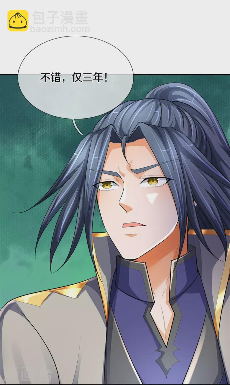 第546话 韬光养晦，积蓄力量15