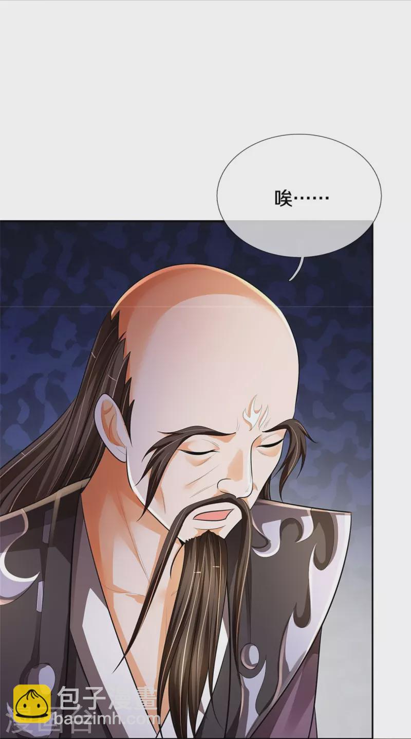 第546话 韬光养晦，积蓄力量16