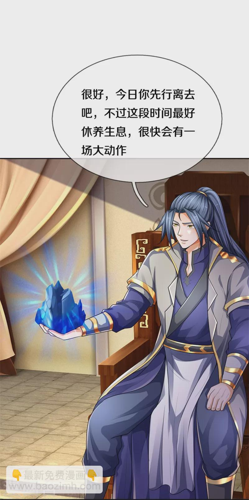 第546话 韬光养晦，积蓄力量21