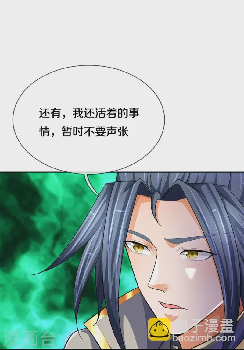 第546话 韬光养晦，积蓄力量22