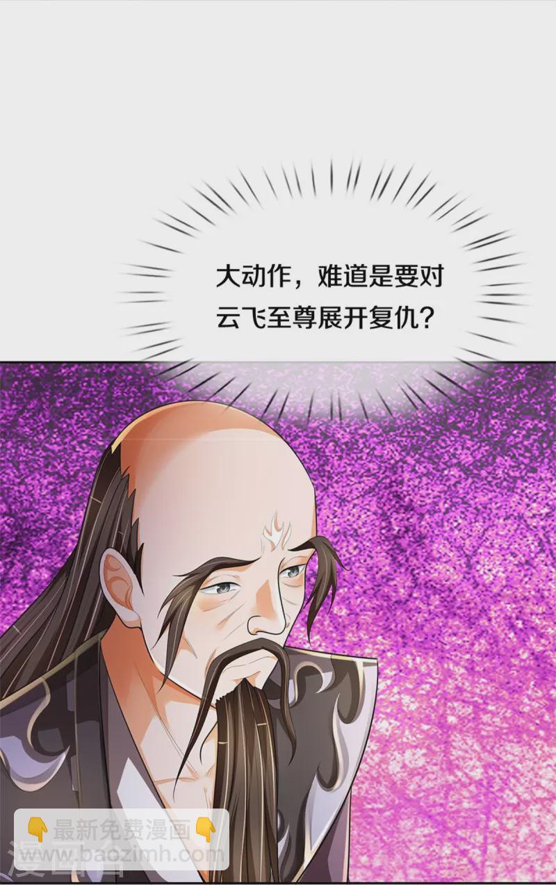 第546话 韬光养晦，积蓄力量23