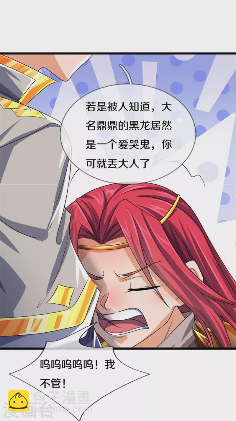 第546话 韬光养晦，积蓄力量28
