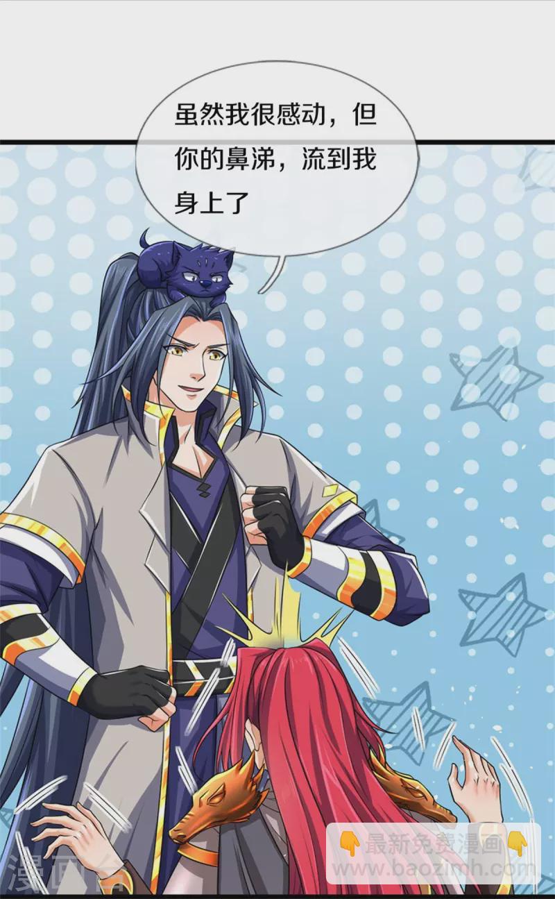 第546话 韬光养晦，积蓄力量30