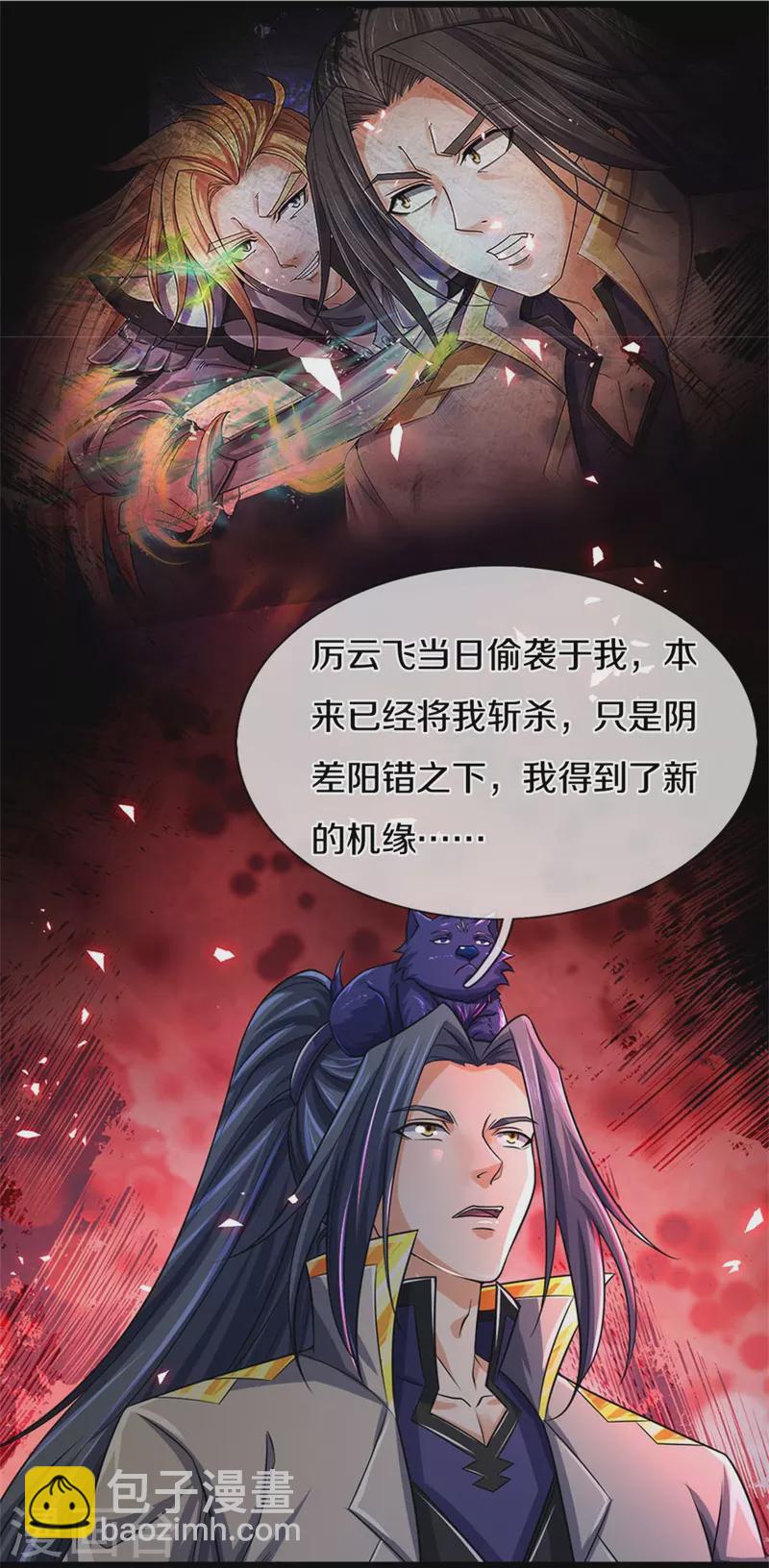 第546话 韬光养晦，积蓄力量33
