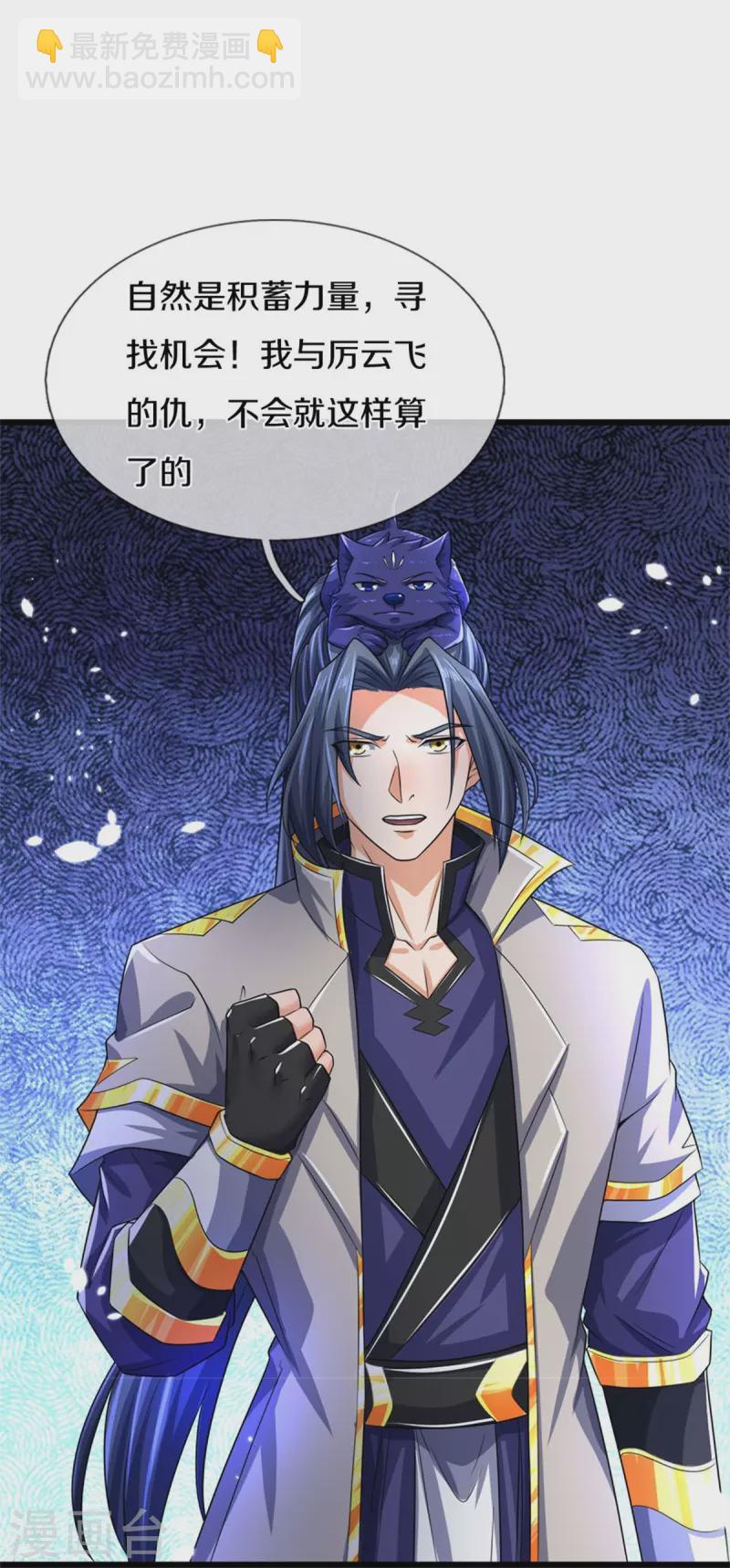第546话 韬光养晦，积蓄力量37