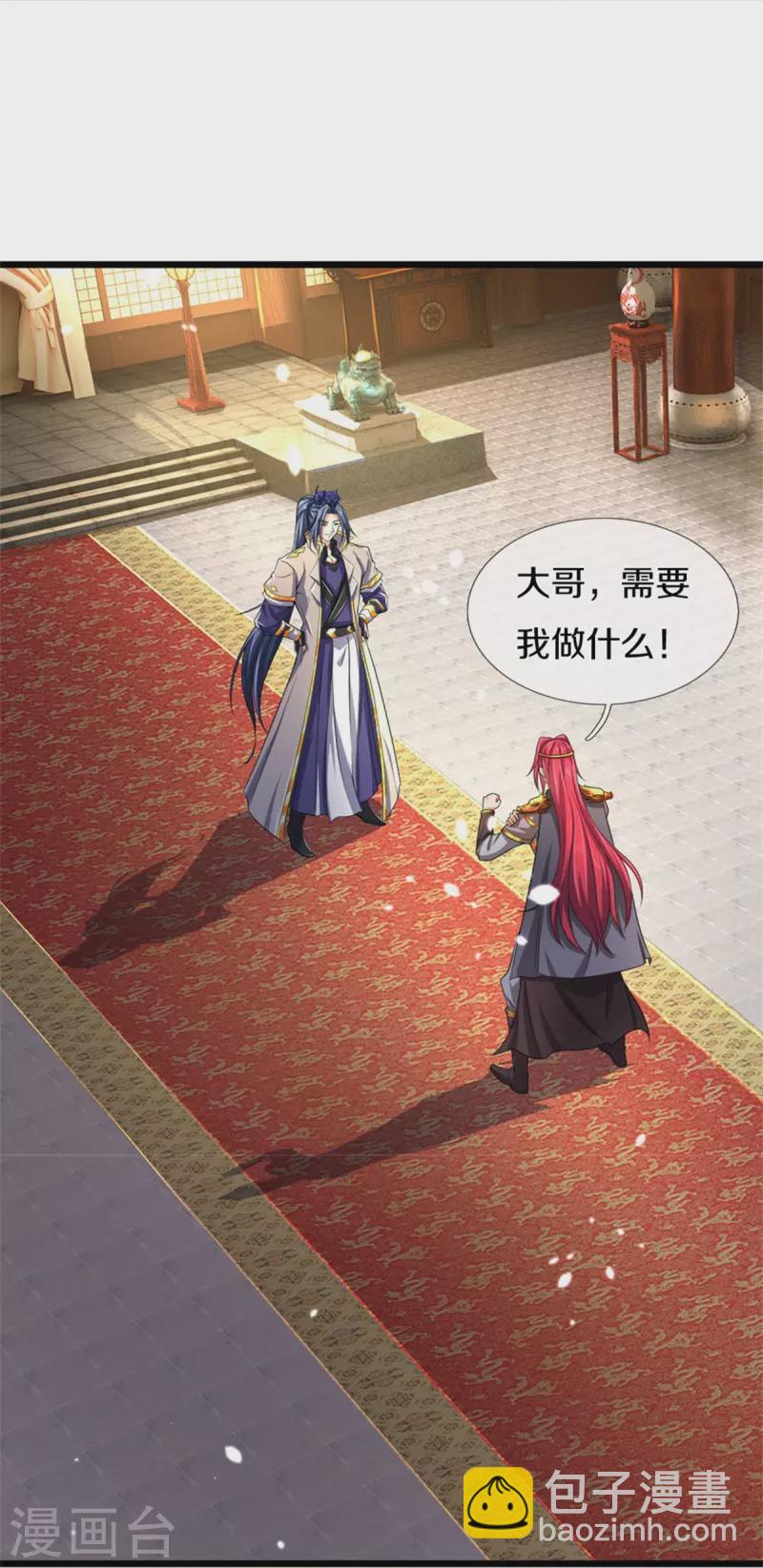 第546话 韬光养晦，积蓄力量38