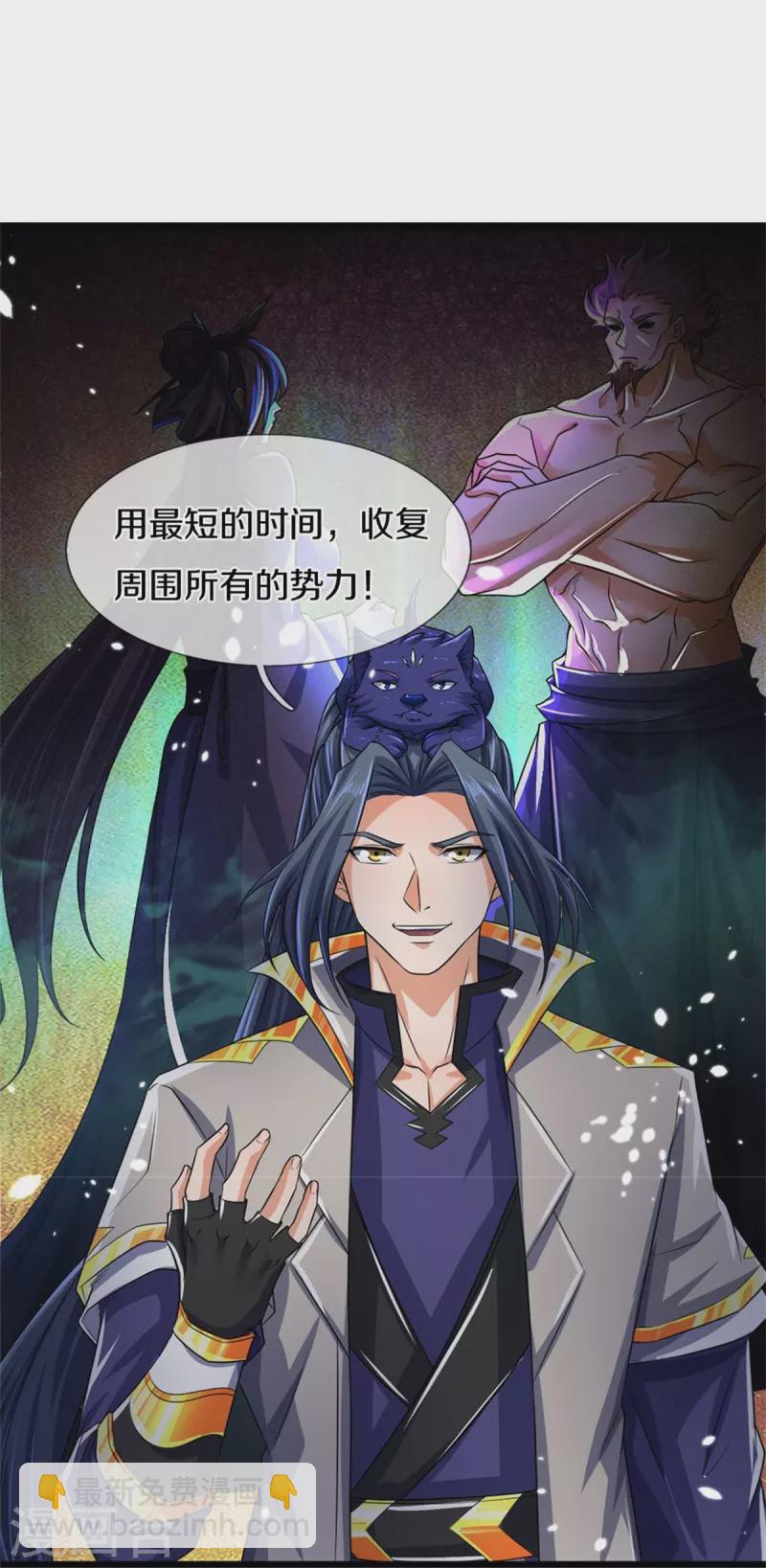 第546话 韬光养晦，积蓄力量39