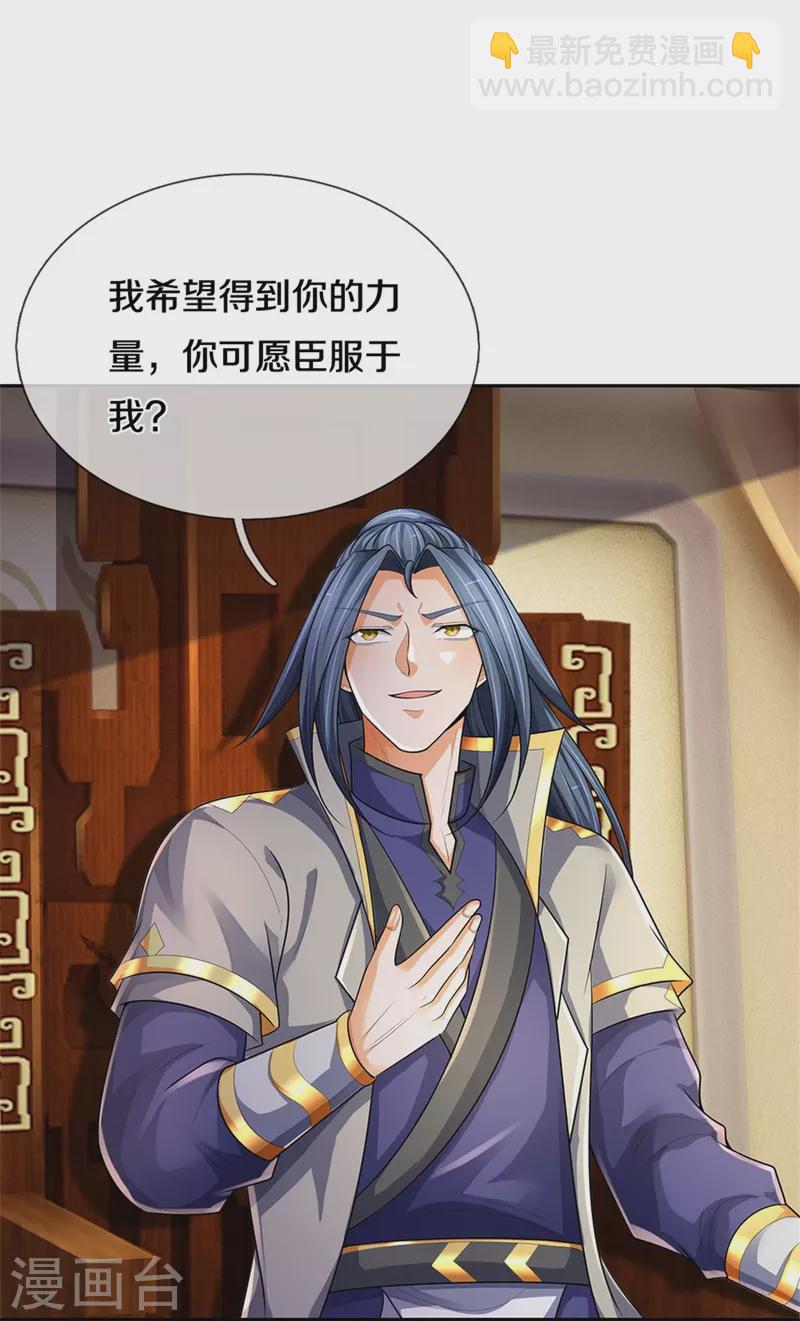 第546话 韬光养晦，积蓄力量5