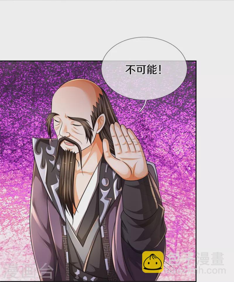 第546话 韬光养晦，积蓄力量6