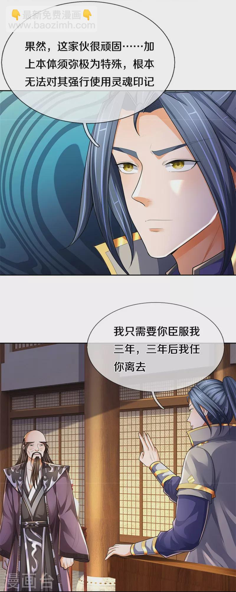 第546话 韬光养晦，积蓄力量7
