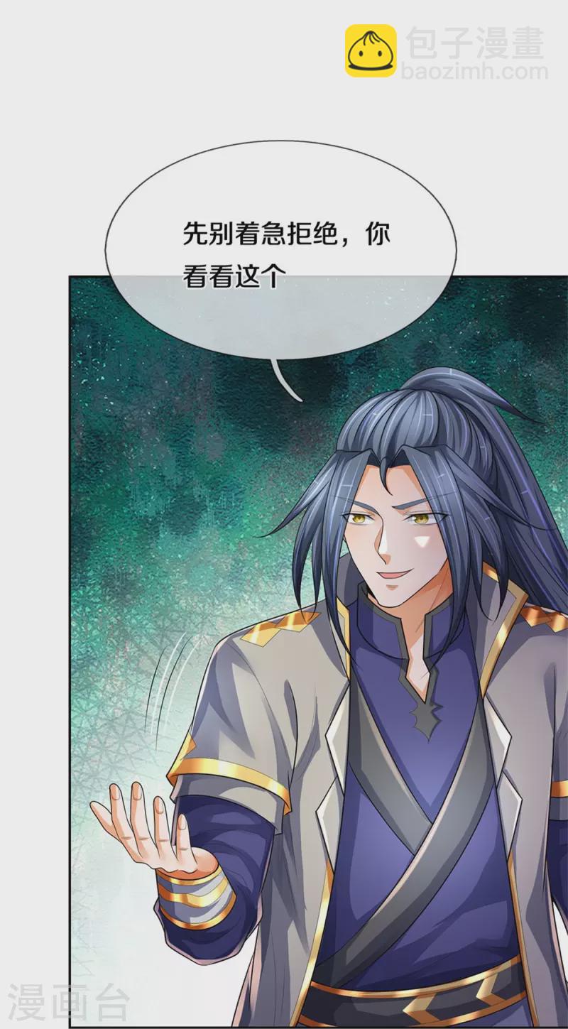 第546话 韬光养晦，积蓄力量9