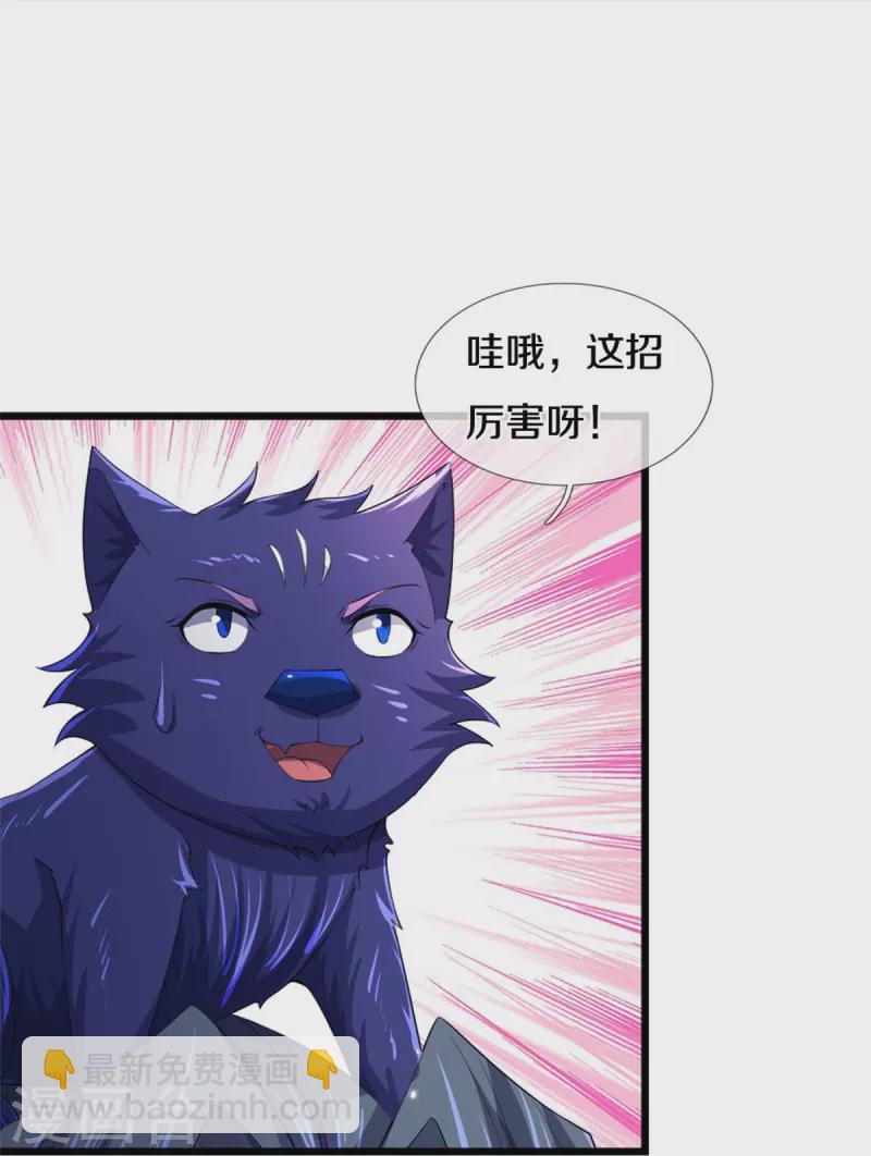 第547话 现身！域外使者10