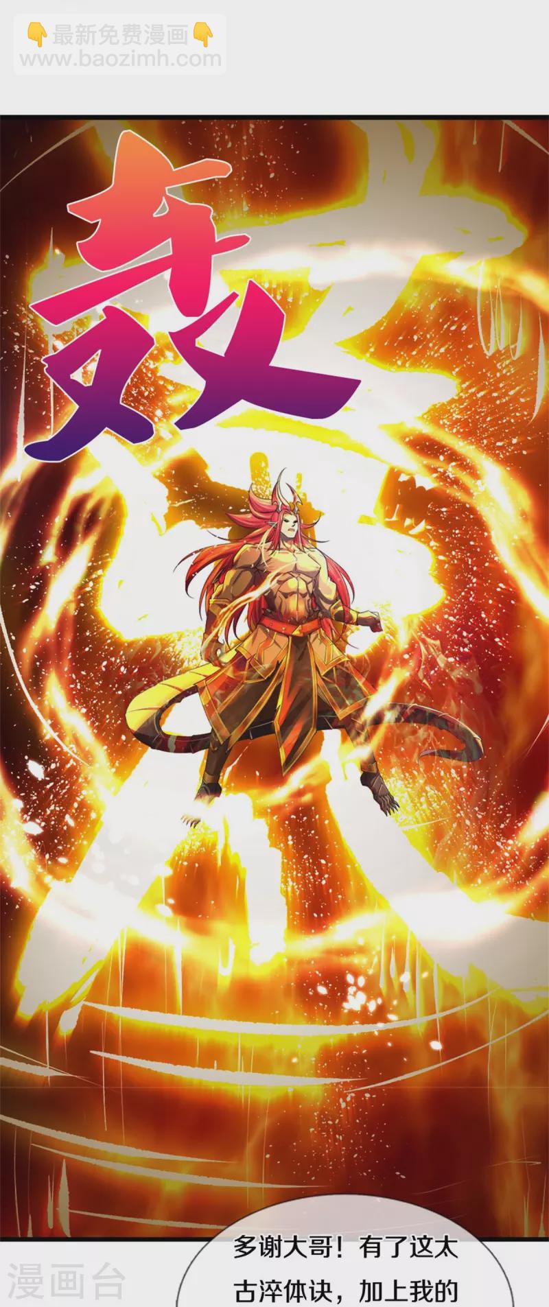 第547话 现身！域外使者16