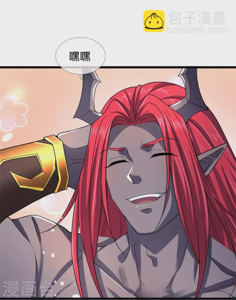 第547话 现身！域外使者19
