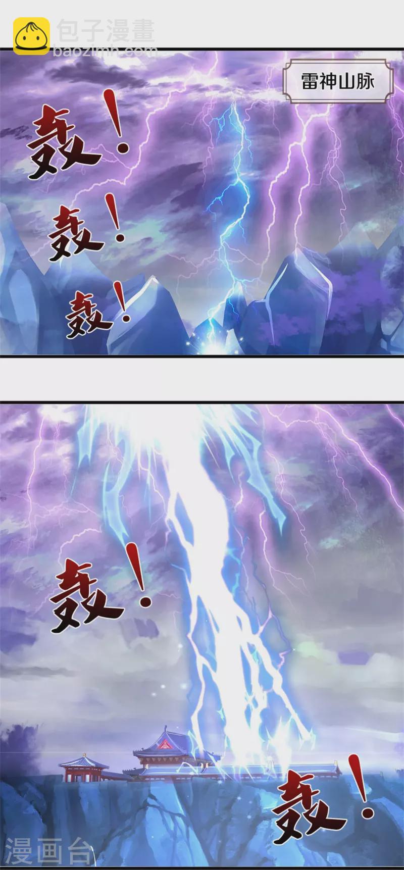 第547话 现身！域外使者24