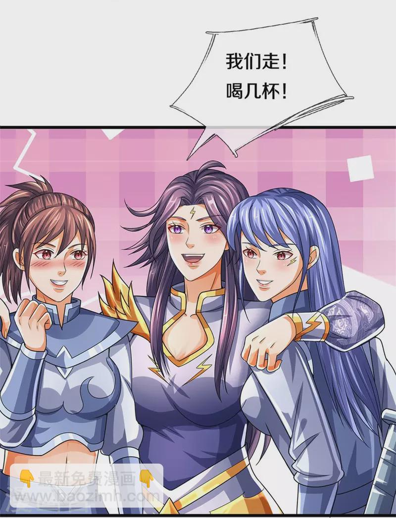第547话 现身！域外使者28