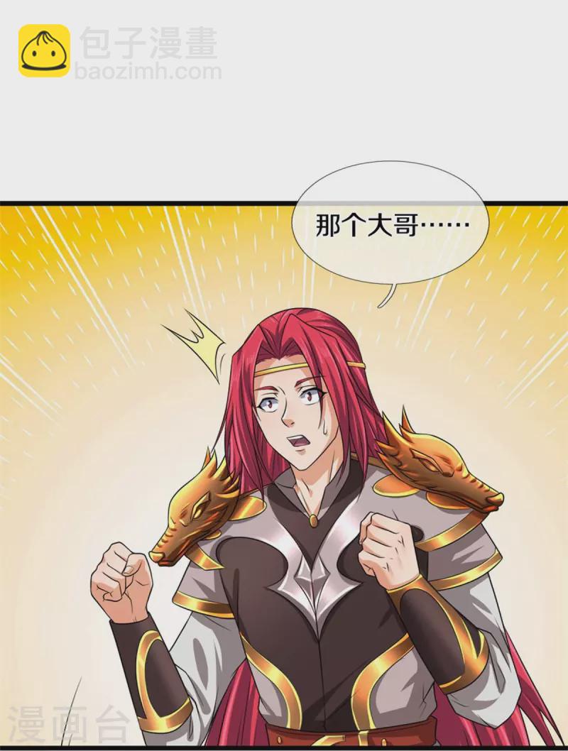 第547话 现身！域外使者3