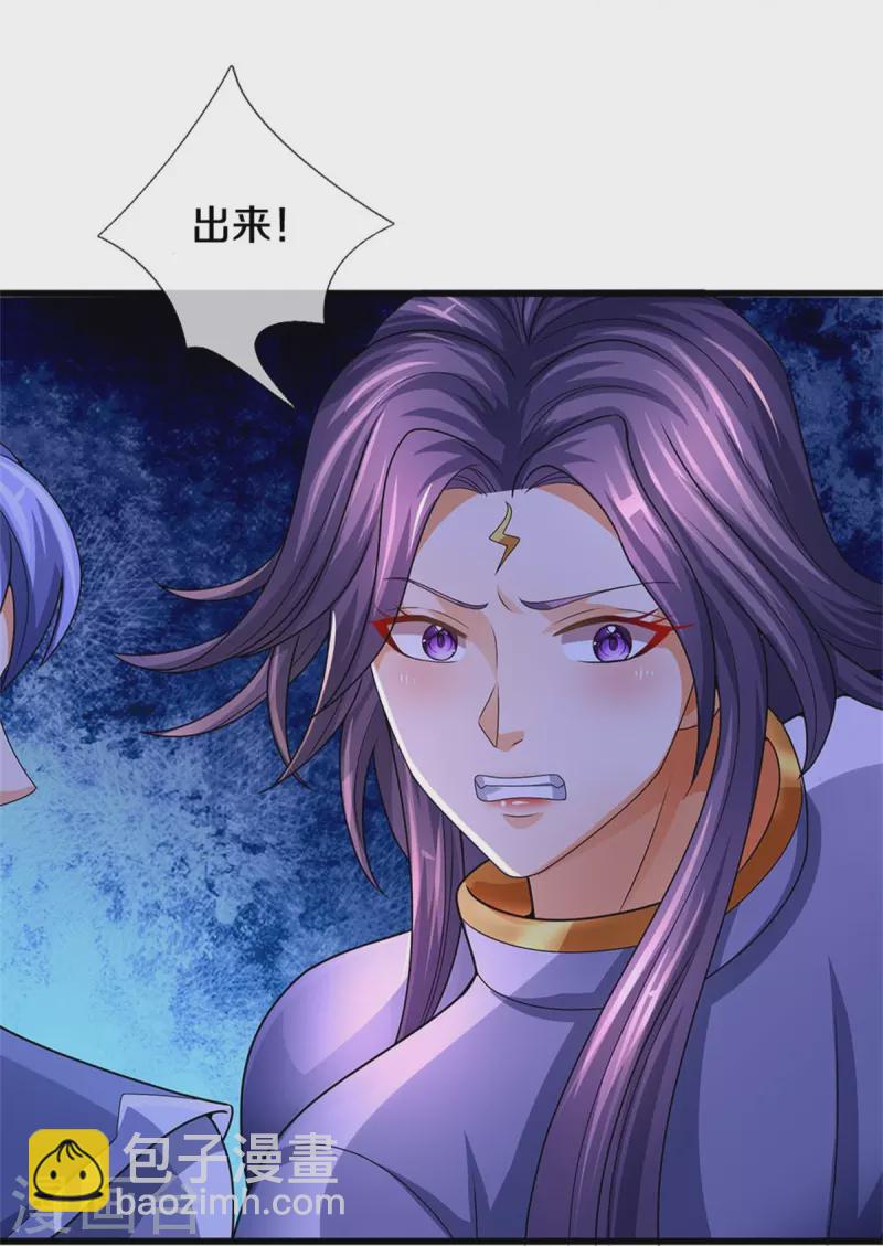 第547话 现身！域外使者30