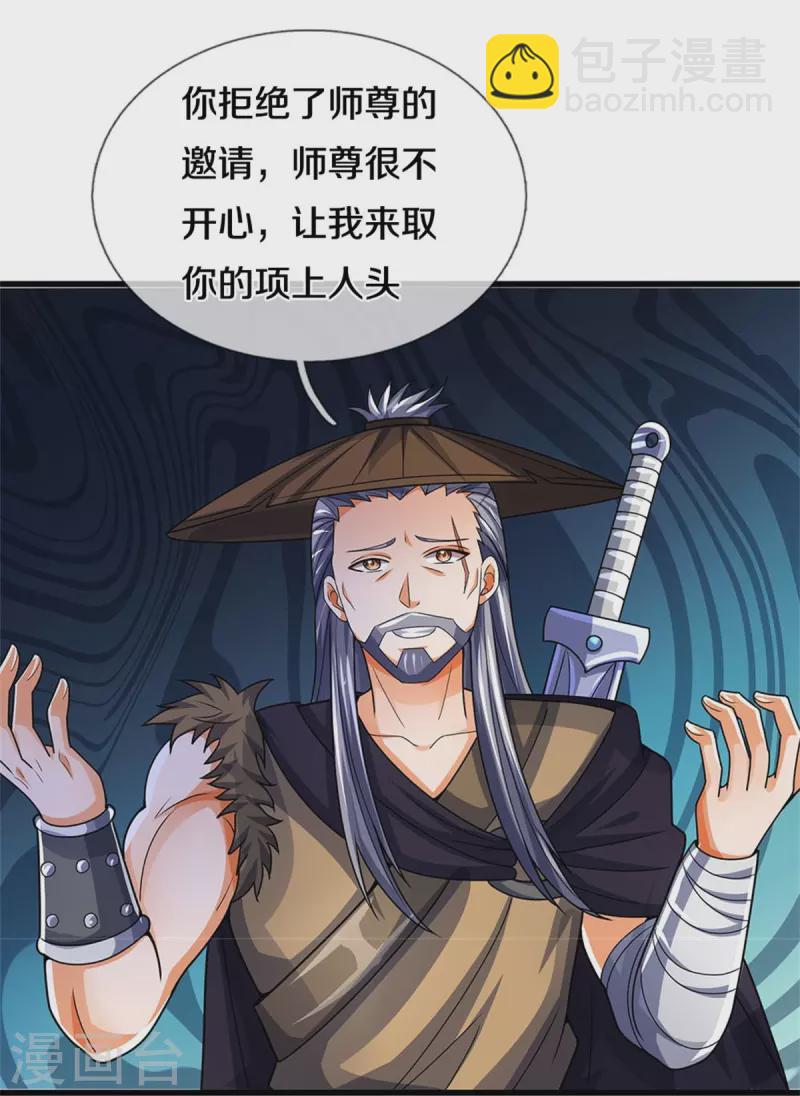 第547话 现身！域外使者38