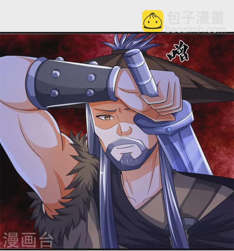 第547话 现身！域外使者40