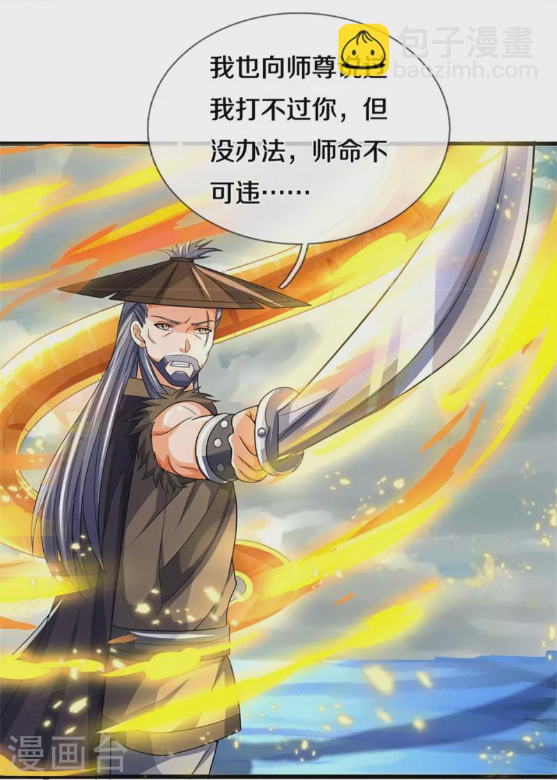 第547话 现身！域外使者42