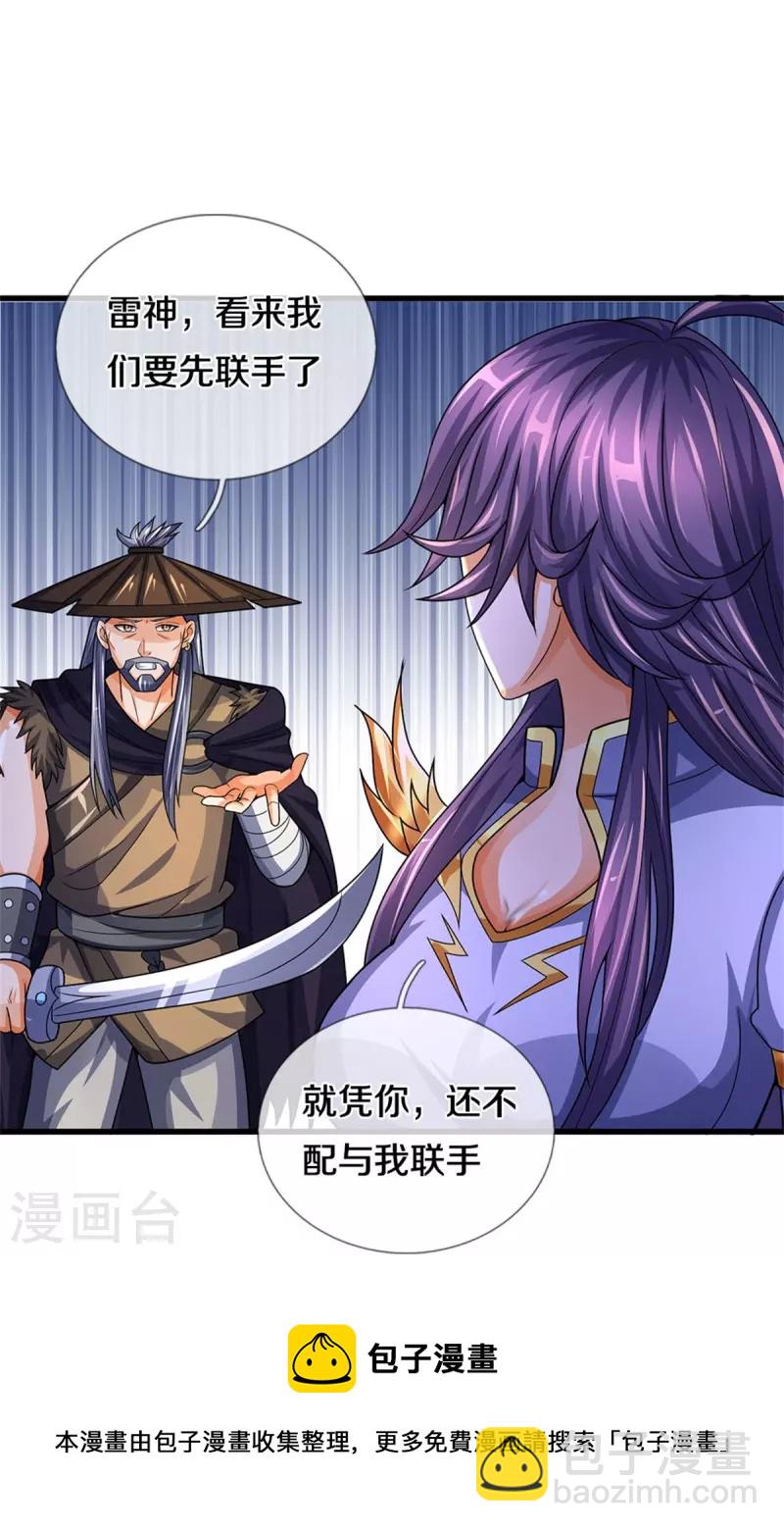 第547话 现身！域外使者49