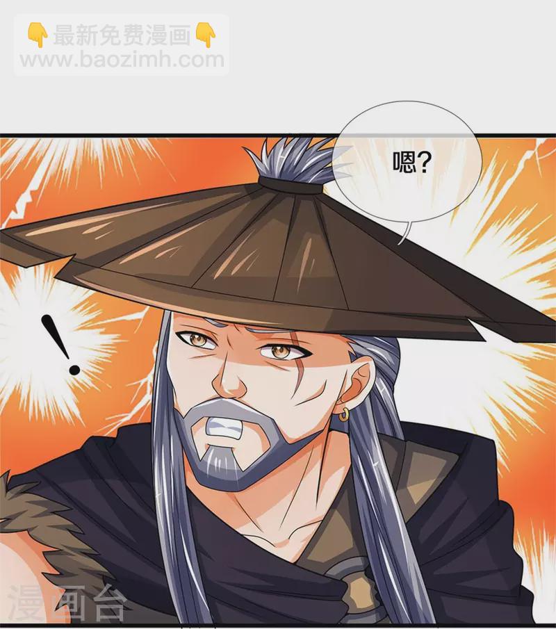 第547话 现身！域外使者51