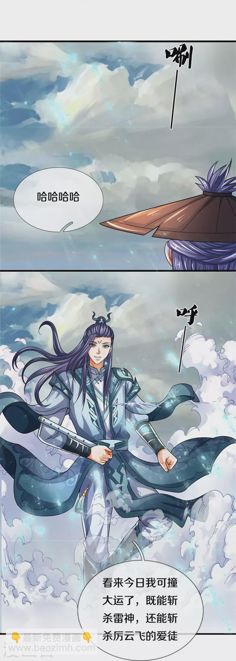 第547话 现身！域外使者52