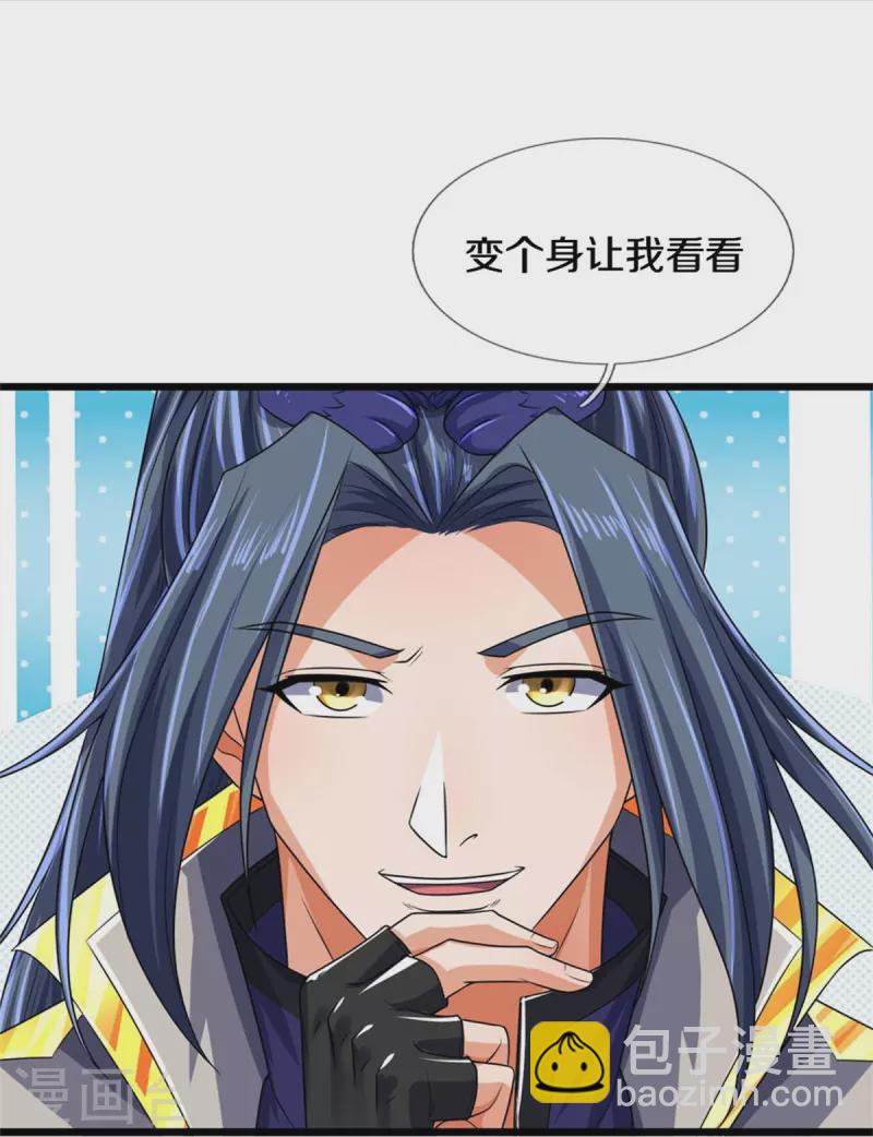 第547话 现身！域外使者7