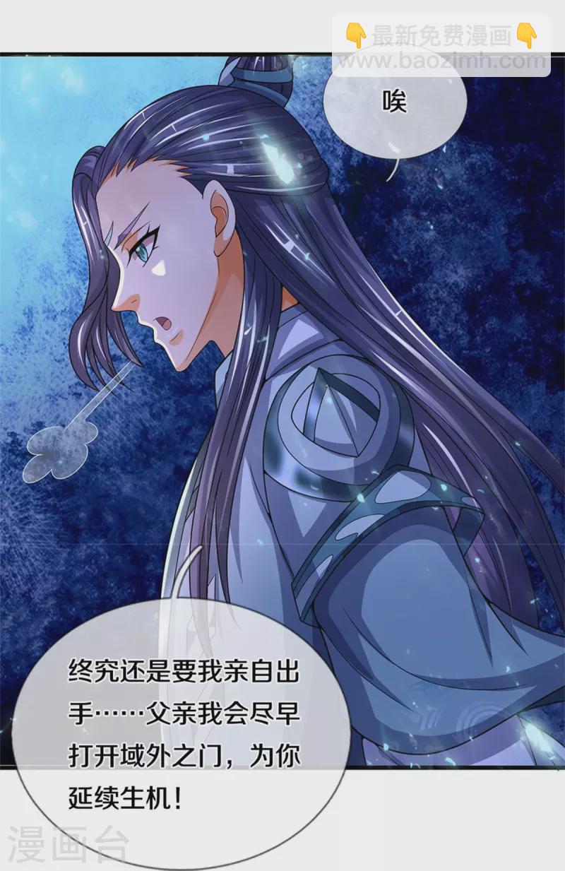 第548话 让你欺负我师兄！10