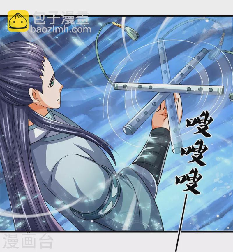 第548话 让你欺负我师兄！11