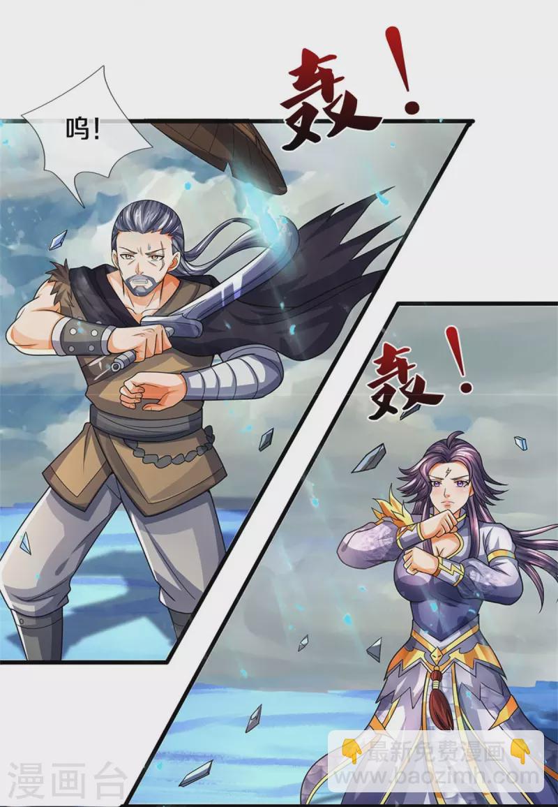 第548话 让你欺负我师兄！13