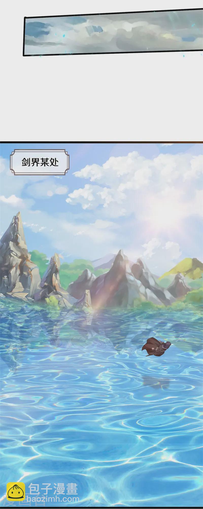 第548话 让你欺负我师兄！15