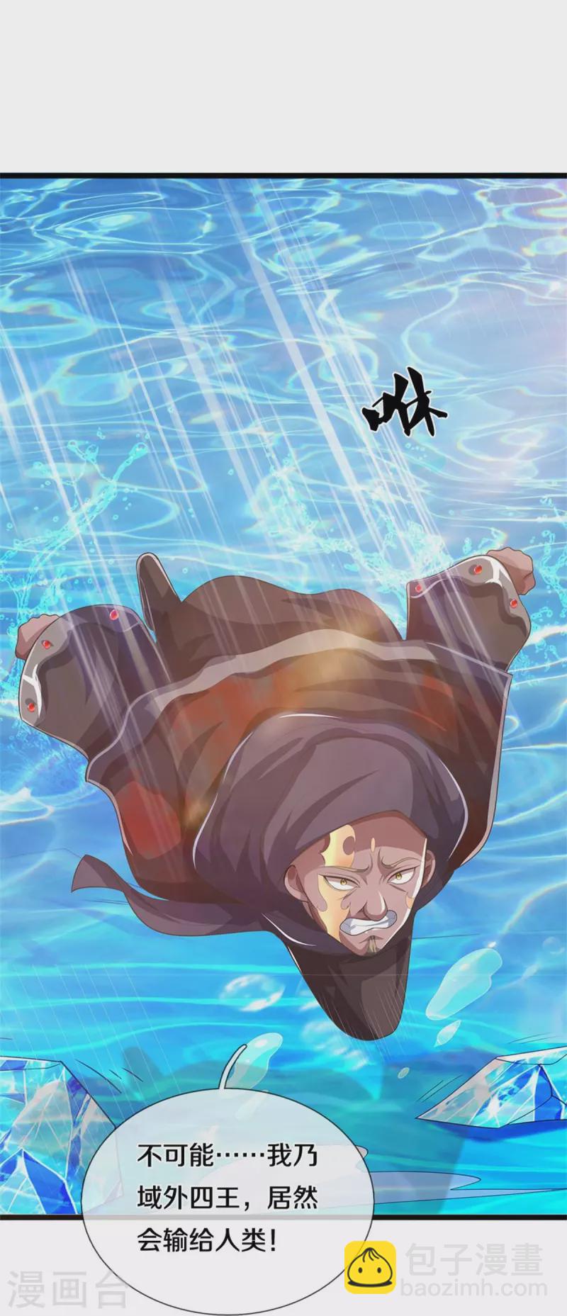 第548话 让你欺负我师兄！16