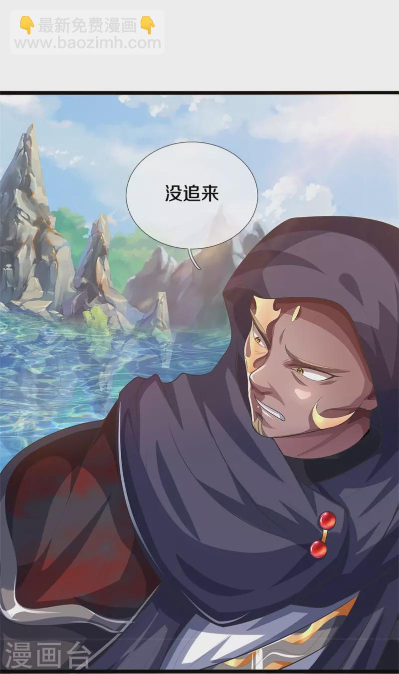第548话 让你欺负我师兄！17
