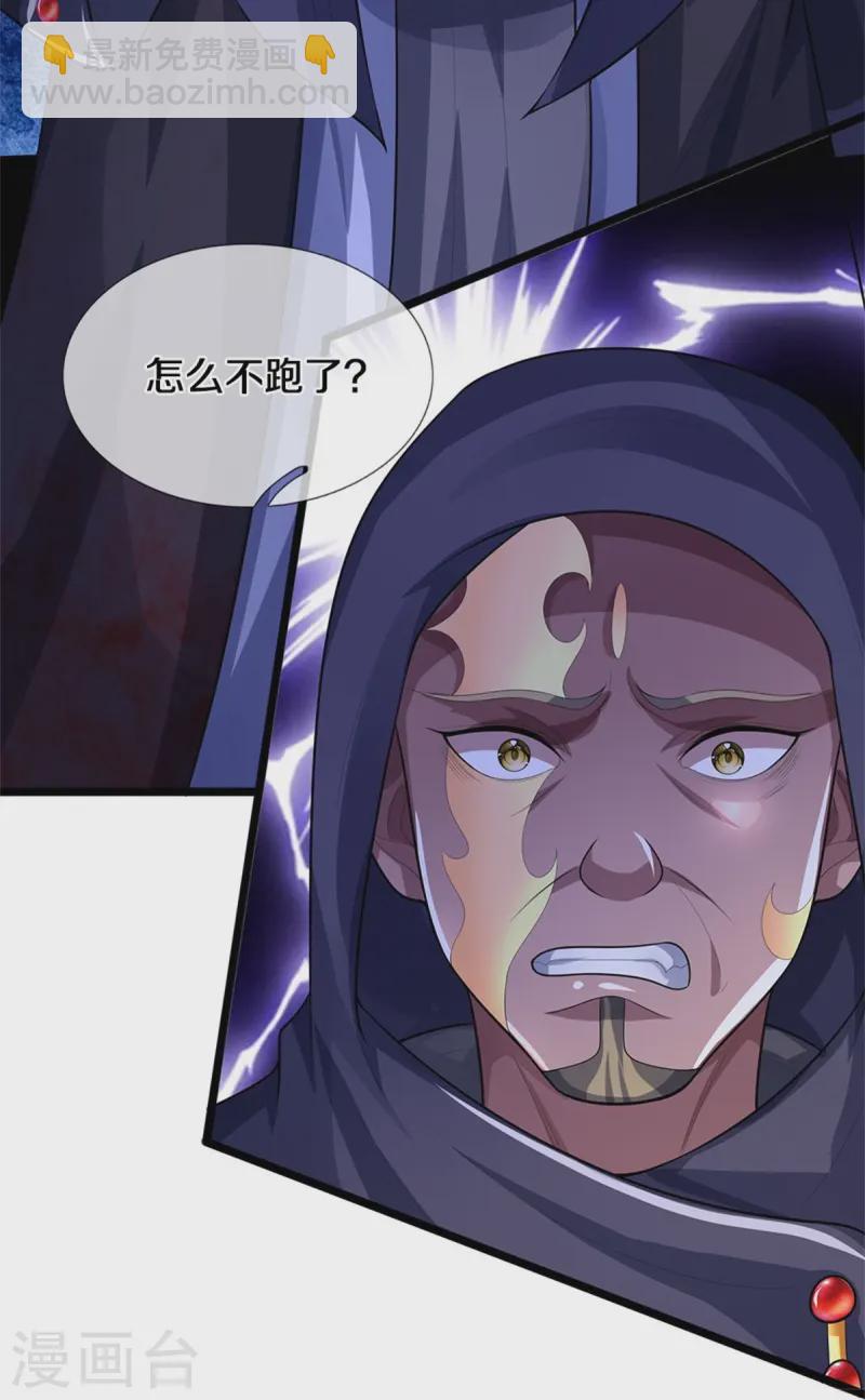 第548话 让你欺负我师兄！20