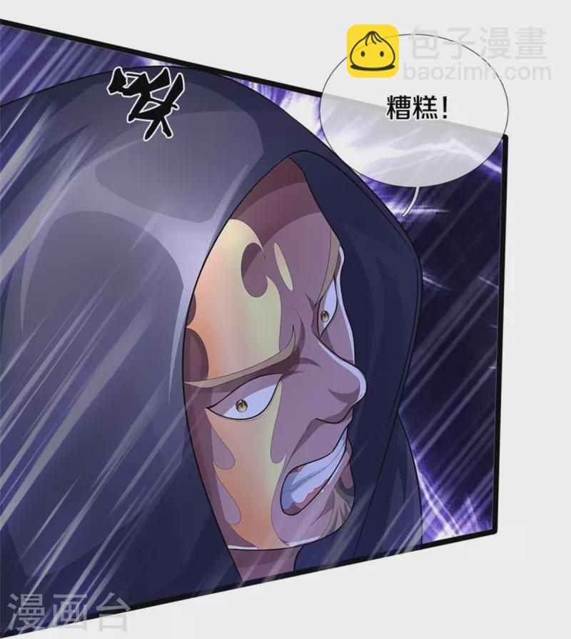 第548话 让你欺负我师兄！21