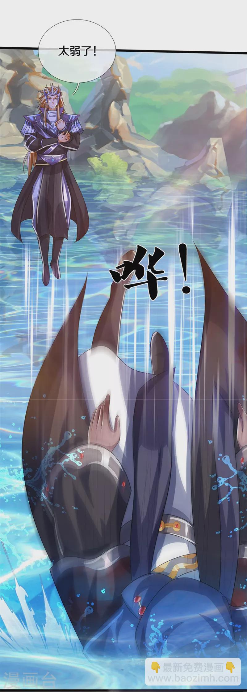 第548话 让你欺负我师兄！27