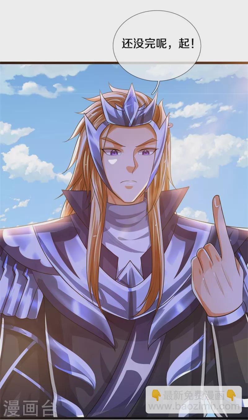 第548话 让你欺负我师兄！28