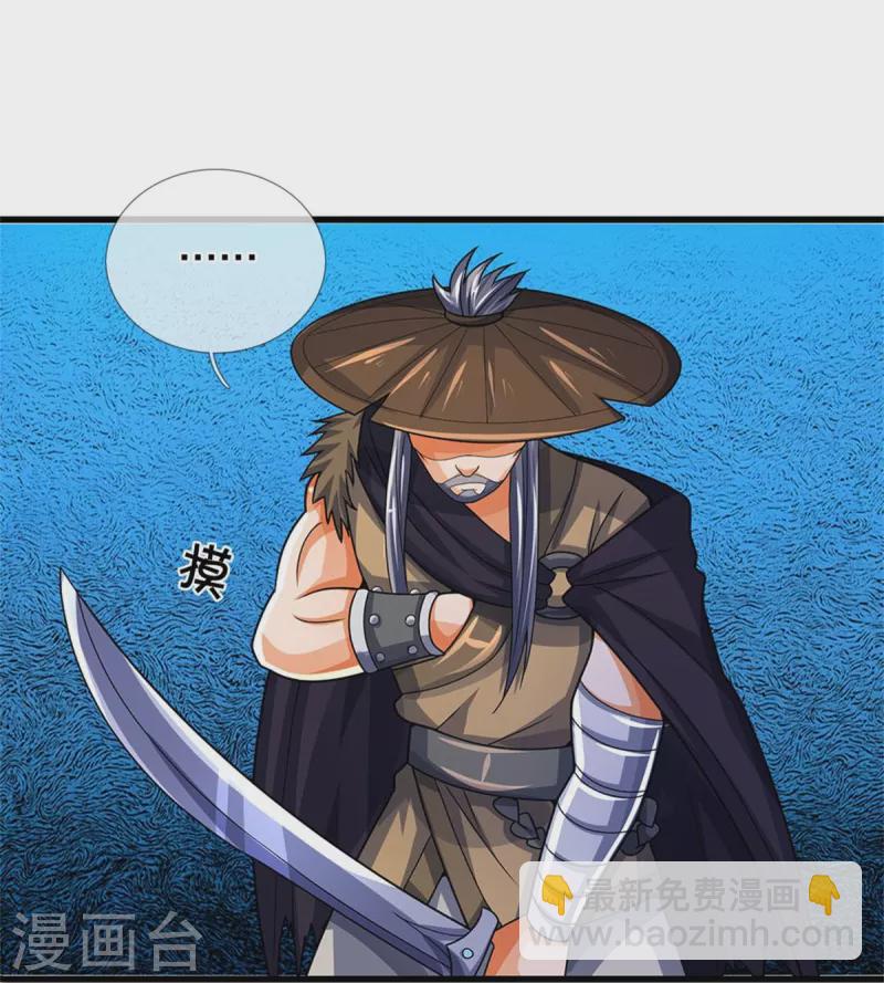 第548话 让你欺负我师兄！3