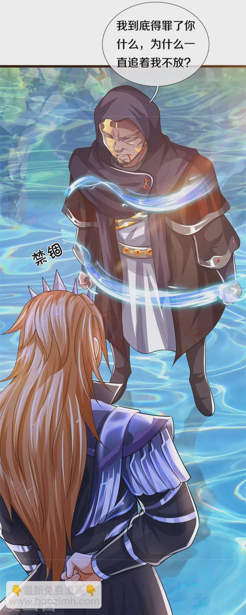 第548话 让你欺负我师兄！31
