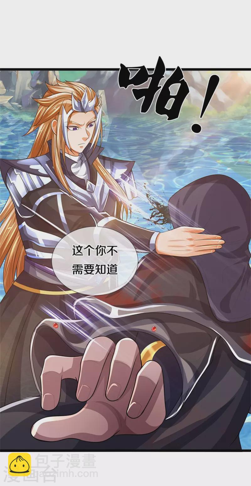第548话 让你欺负我师兄！33