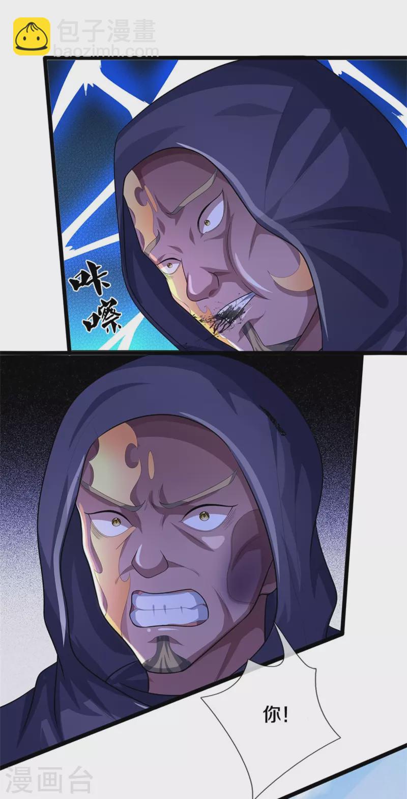第548话 让你欺负我师兄！34