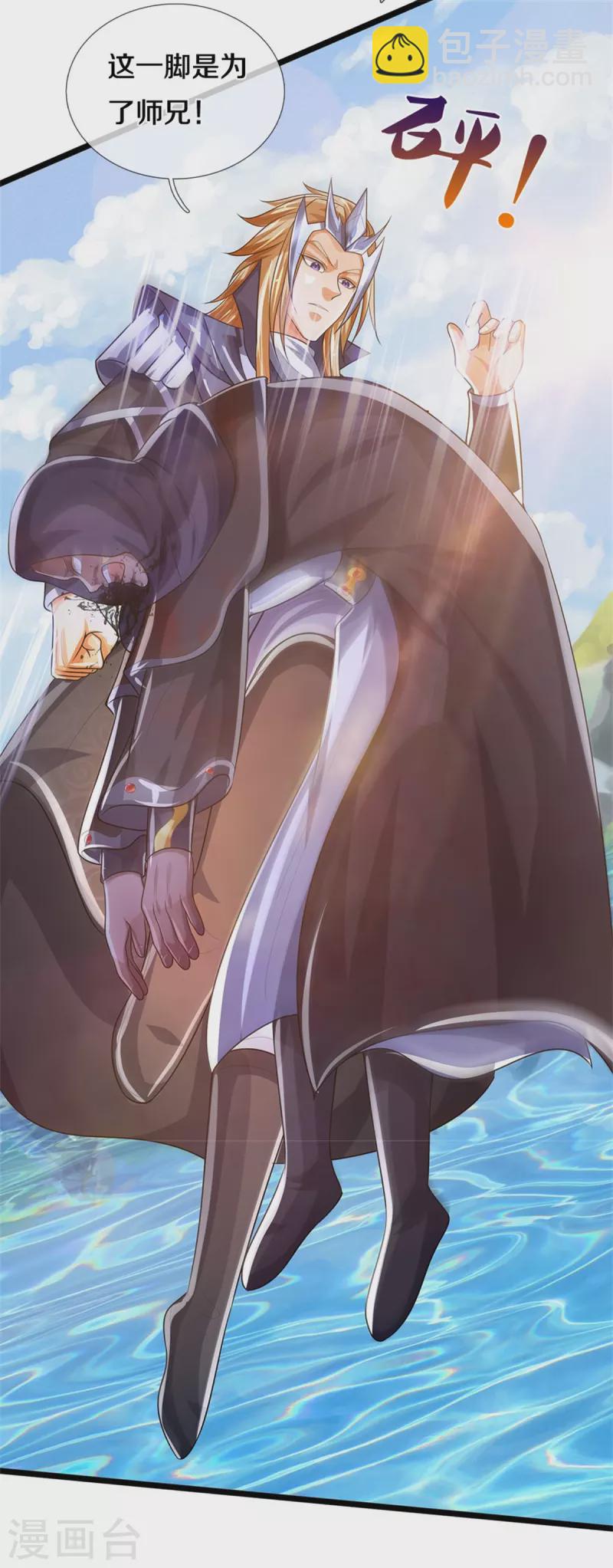 第548话 让你欺负我师兄！35