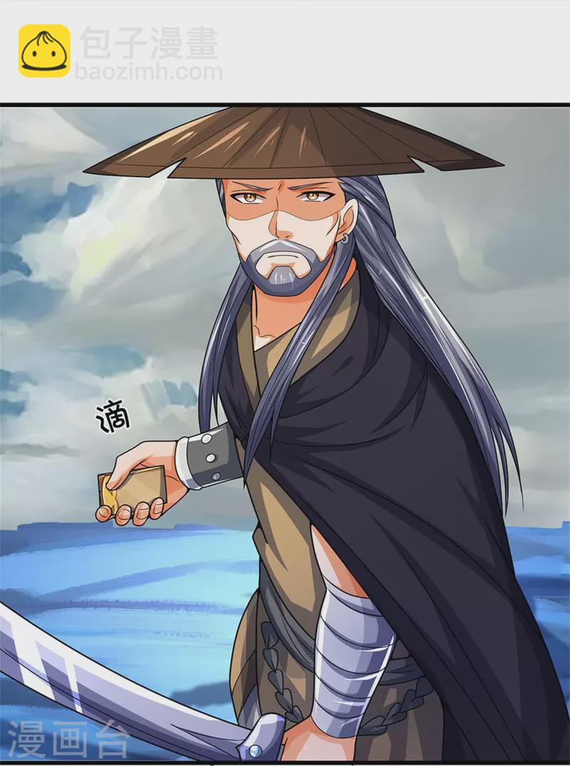 第548话 让你欺负我师兄！4